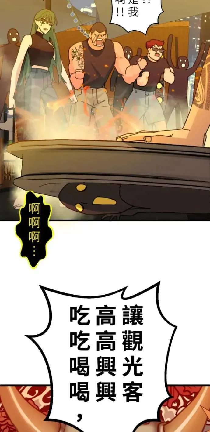 第90话 完美的恋人(下) 第82页