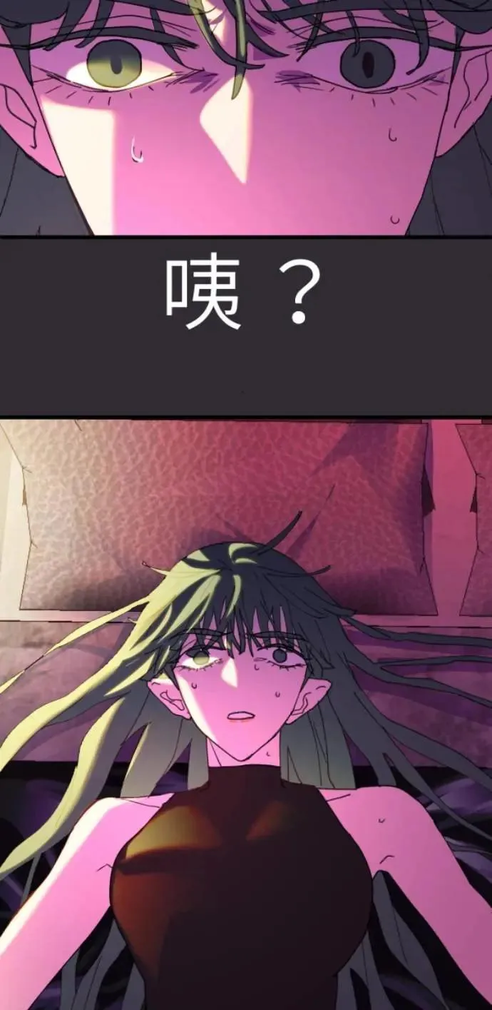 第91话 红线绿线都是孽缘 第2页