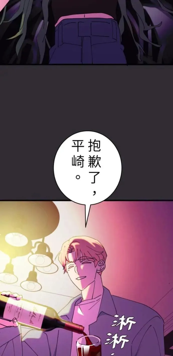 第91话 红线绿线都是孽缘 第3页