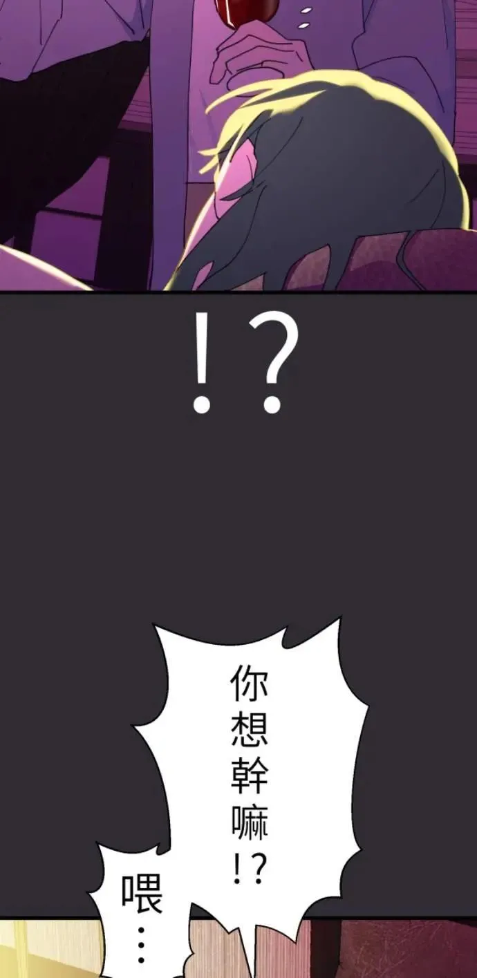 第91话 红线绿线都是孽缘 第4页