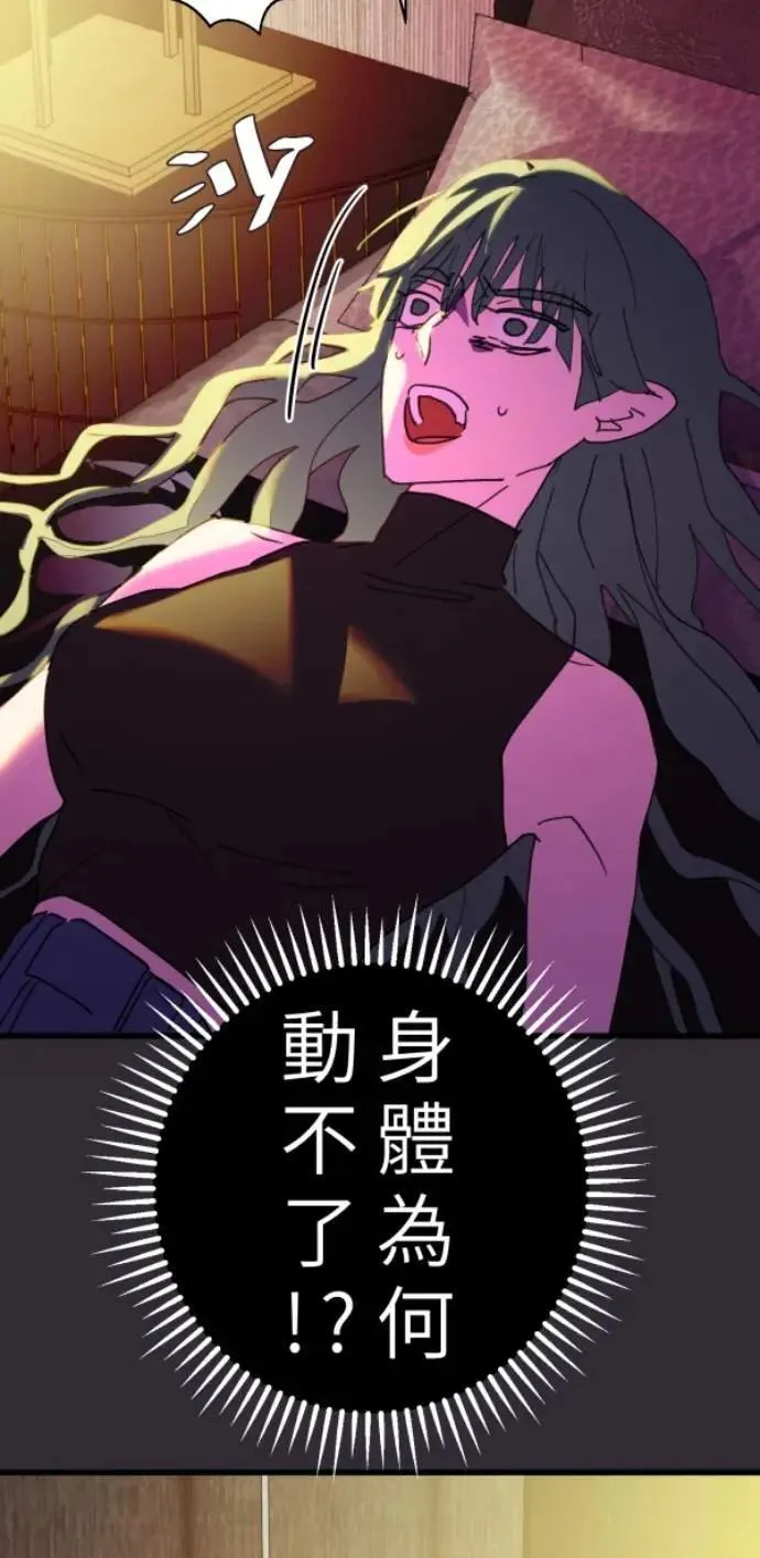 第91话 红线绿线都是孽缘 第5页
