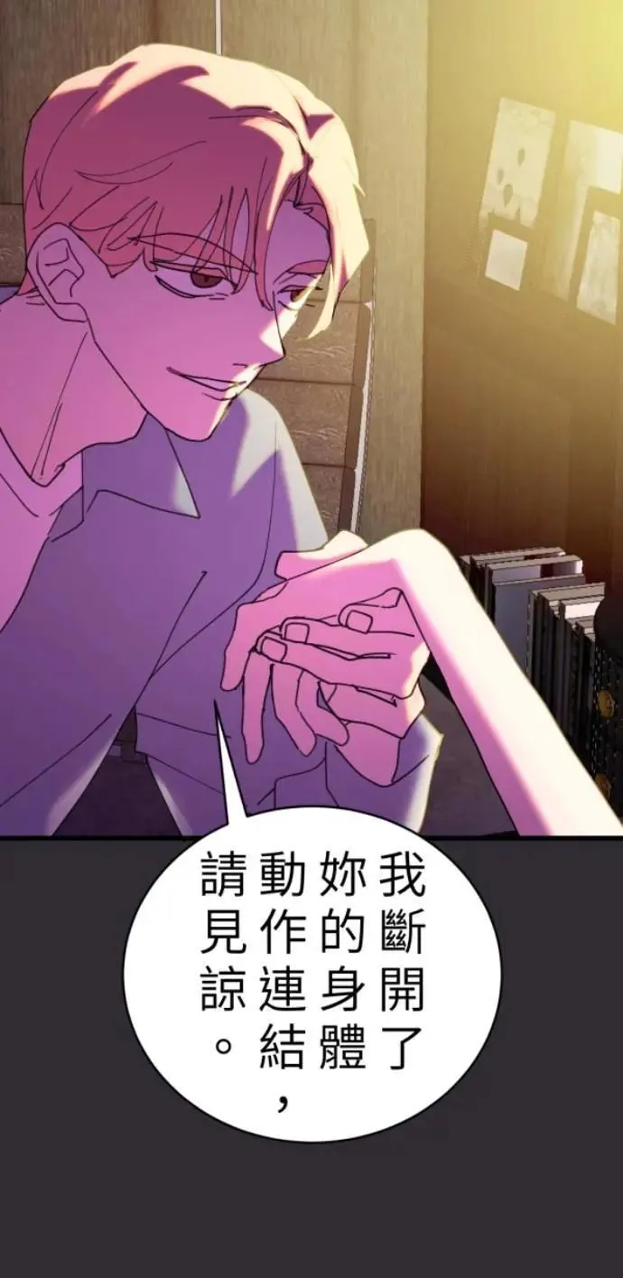第91话 红线绿线都是孽缘 第6页
