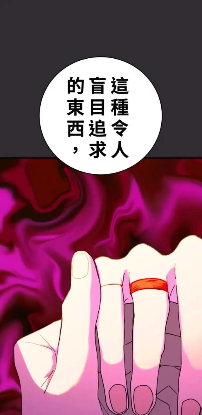 第91话 红线绿线都是孽缘 第7页