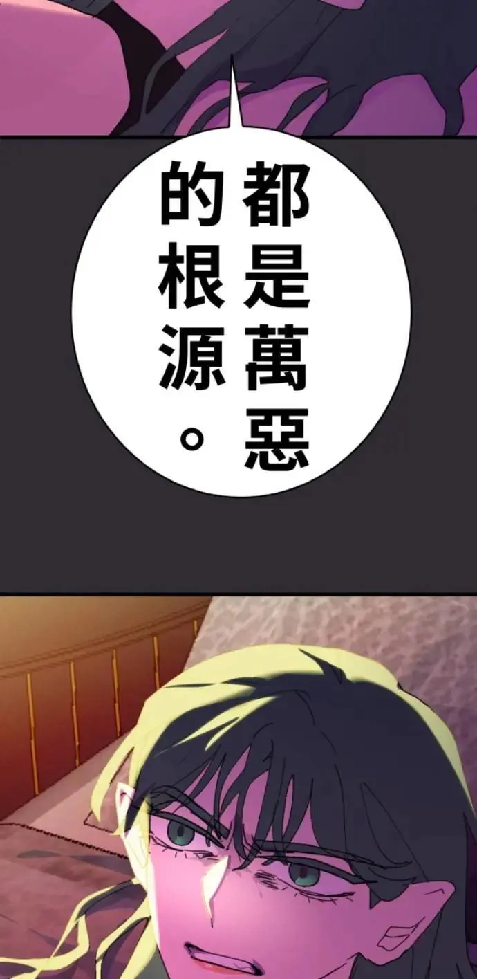 第91话 红线绿线都是孽缘 第10页