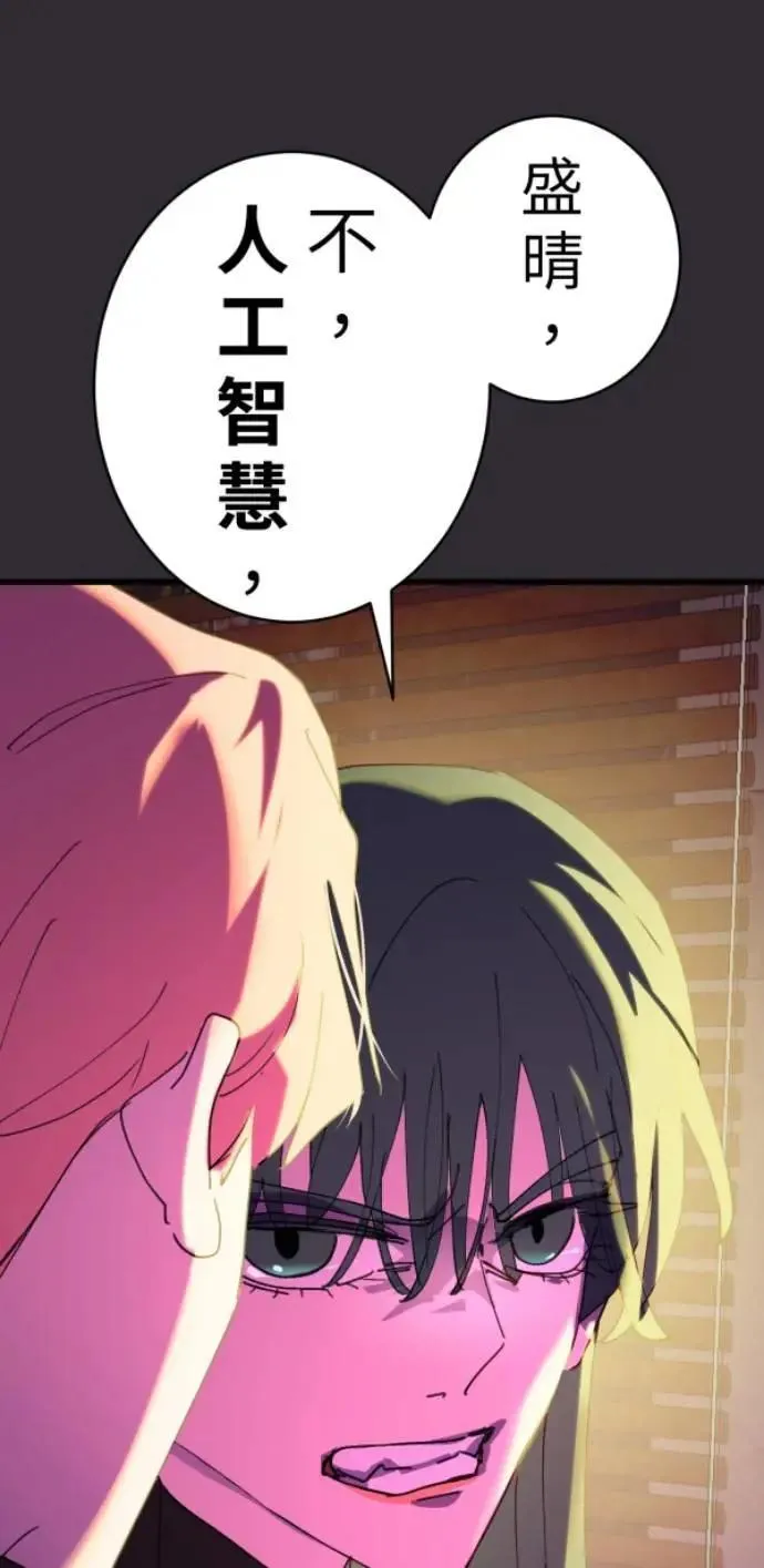 第91话 红线绿线都是孽缘 第13页