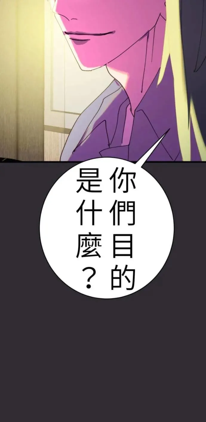 第91话 红线绿线都是孽缘 第15页