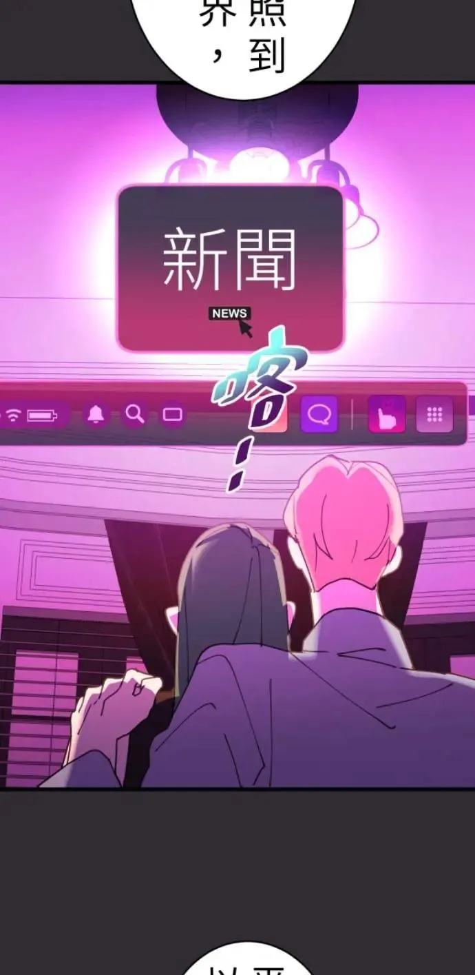 第91话 红线绿线都是孽缘 第23页