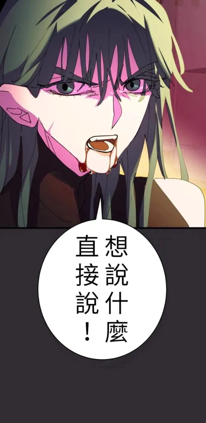 第91话 红线绿线都是孽缘 第32页