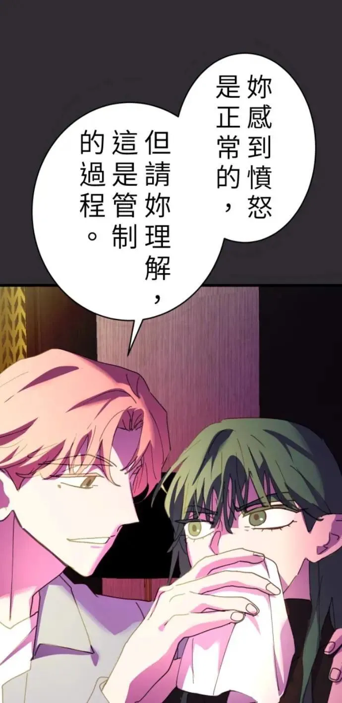 第91话 红线绿线都是孽缘 第33页