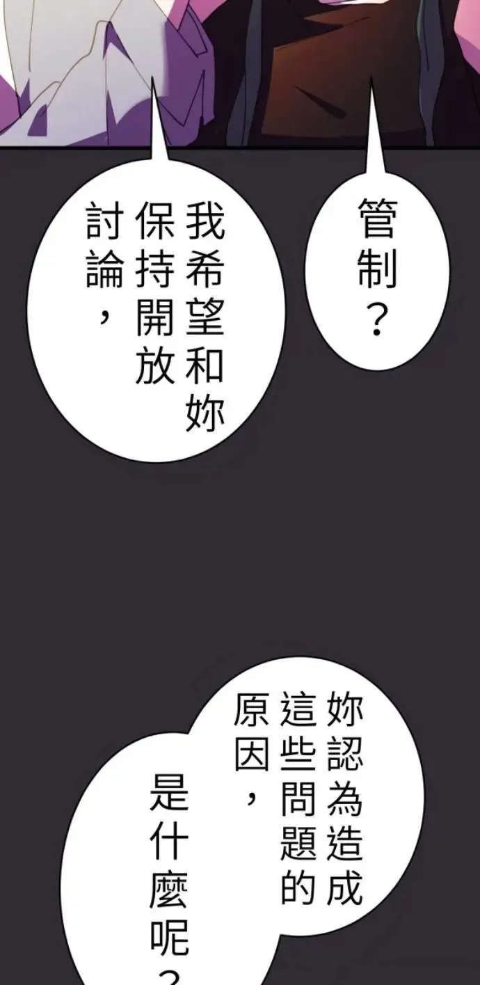 第91话 红线绿线都是孽缘 第34页
