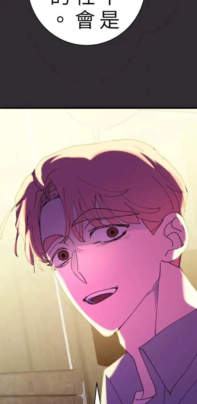 第91话 红线绿线都是孽缘 第36页