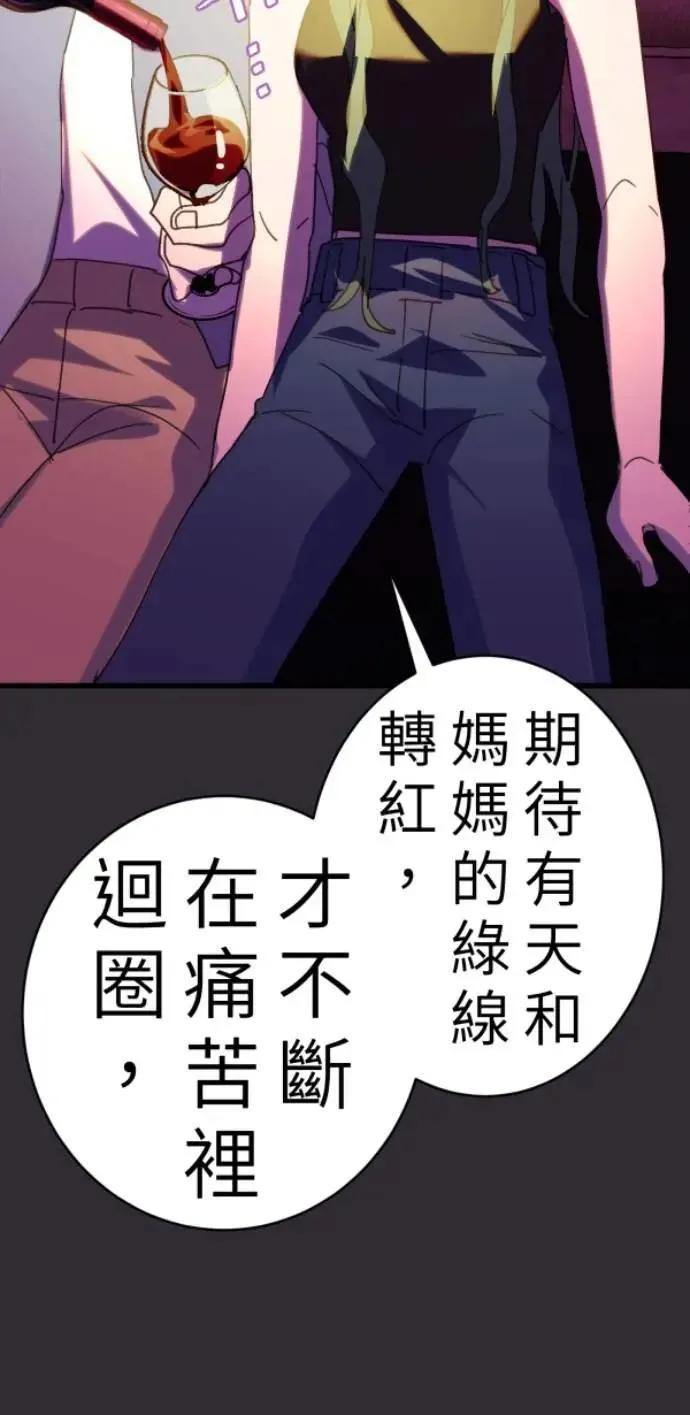 第91话 红线绿线都是孽缘 第41页