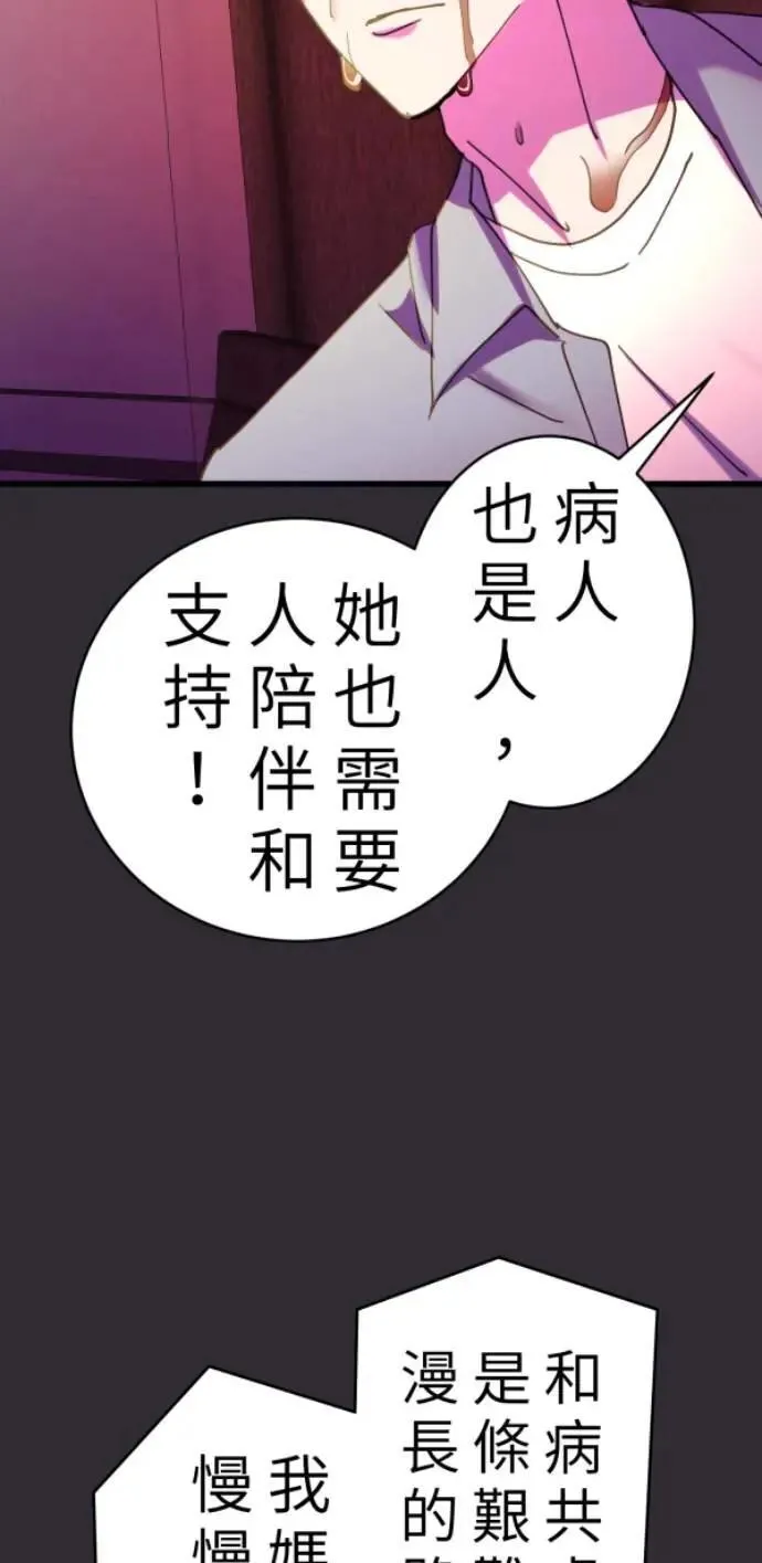 第91话 红线绿线都是孽缘 第47页