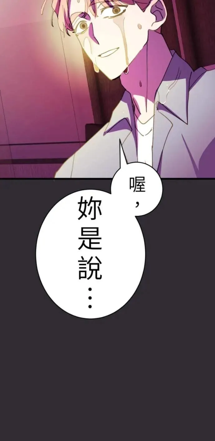 第91话 红线绿线都是孽缘 第50页