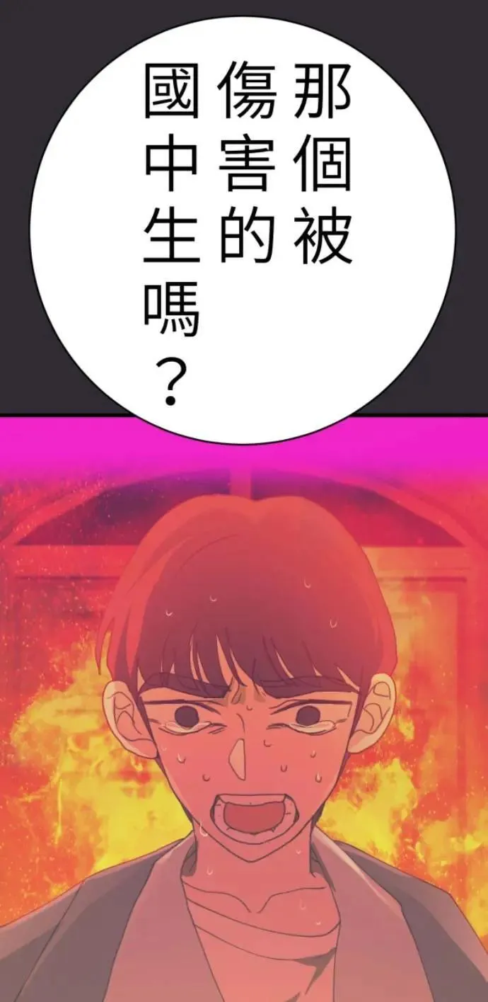 第91话 红线绿线都是孽缘 第51页