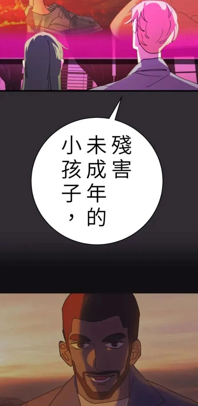 第91话 红线绿线都是孽缘 第53页