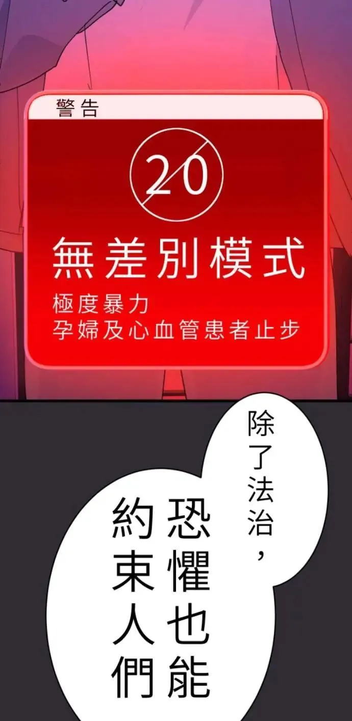 第91话 红线绿线都是孽缘 第65页