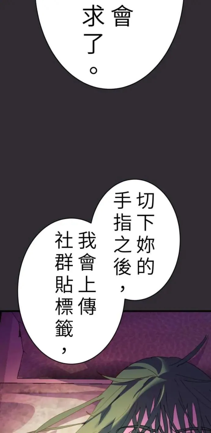 第91话 红线绿线都是孽缘 第68页