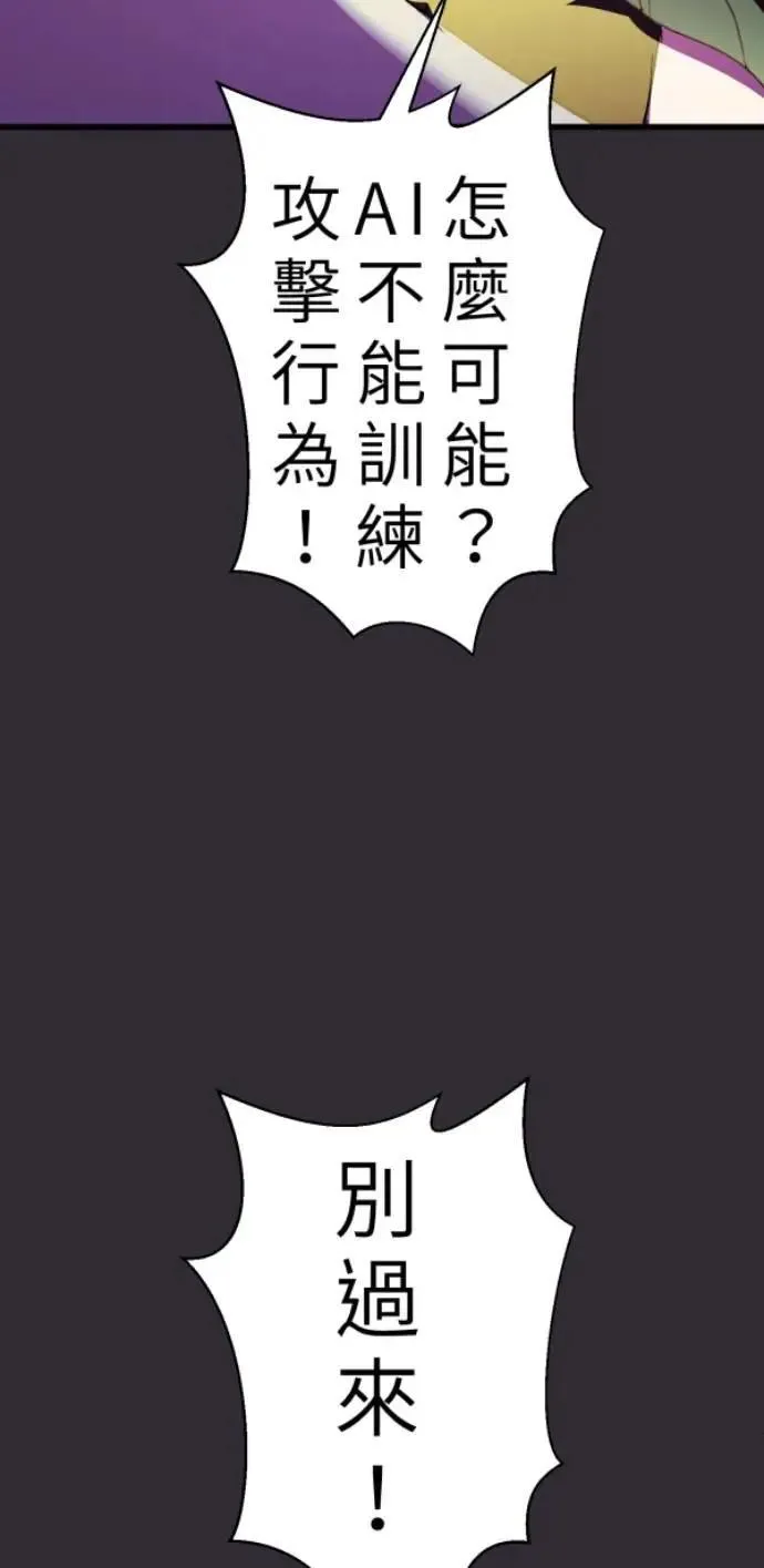第91话 红线绿线都是孽缘 第71页