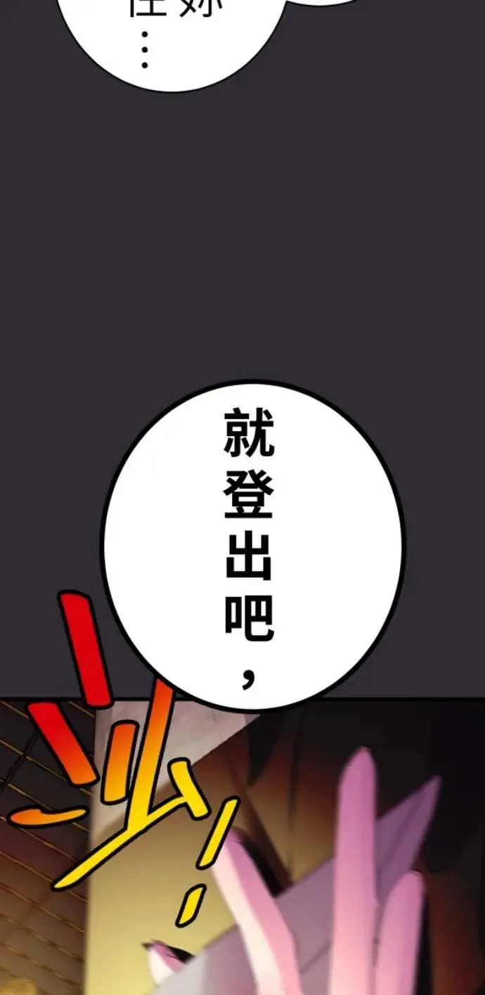 第91话 红线绿线都是孽缘 第73页