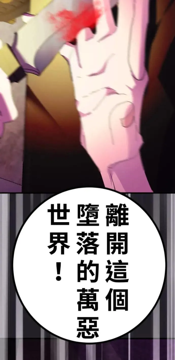 第91话 红线绿线都是孽缘 第74页
