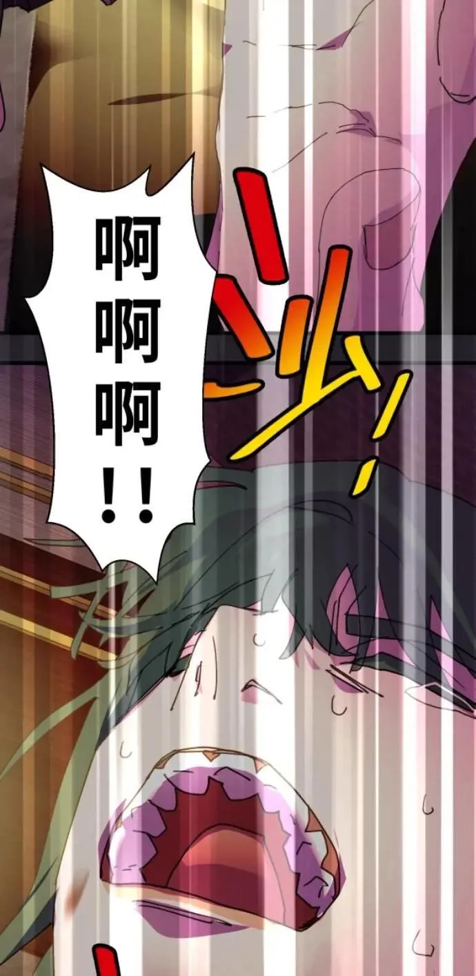 第91话 红线绿线都是孽缘 第78页
