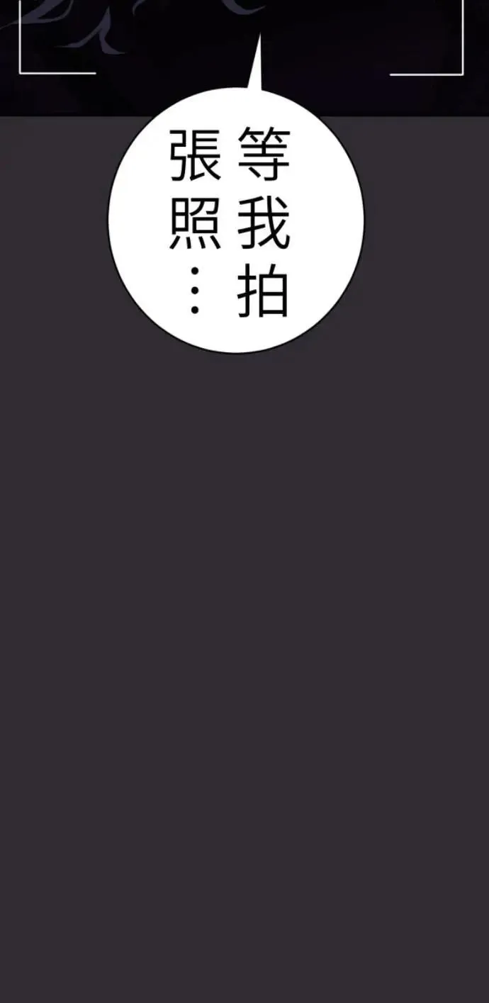 第91话 红线绿线都是孽缘 第80页