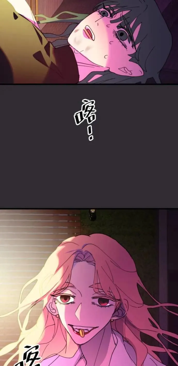 第91话 红线绿线都是孽缘 第84页