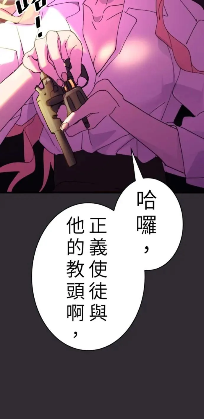 第91话 红线绿线都是孽缘 第85页