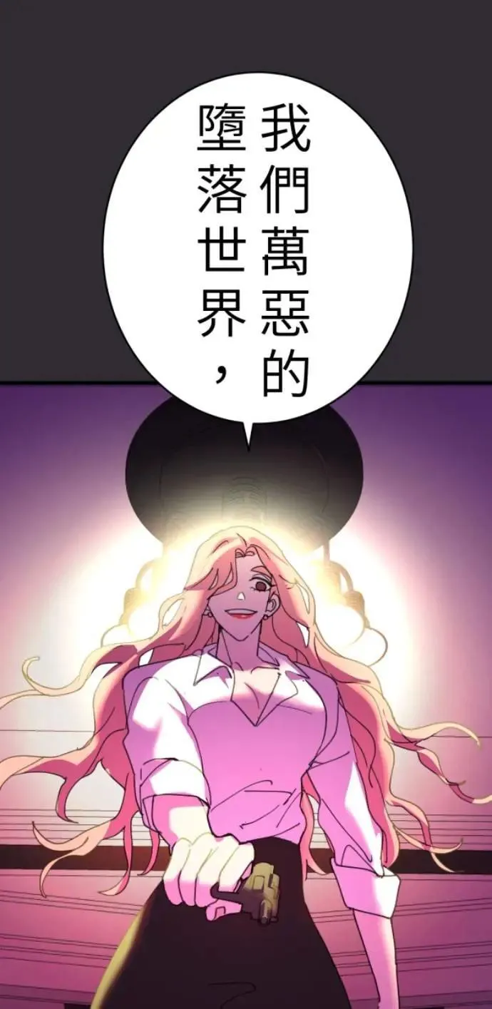 第91话 红线绿线都是孽缘 第86页