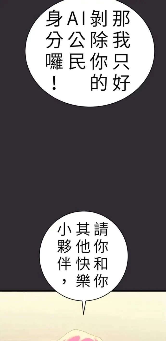 第91话 红线绿线都是孽缘 第91页