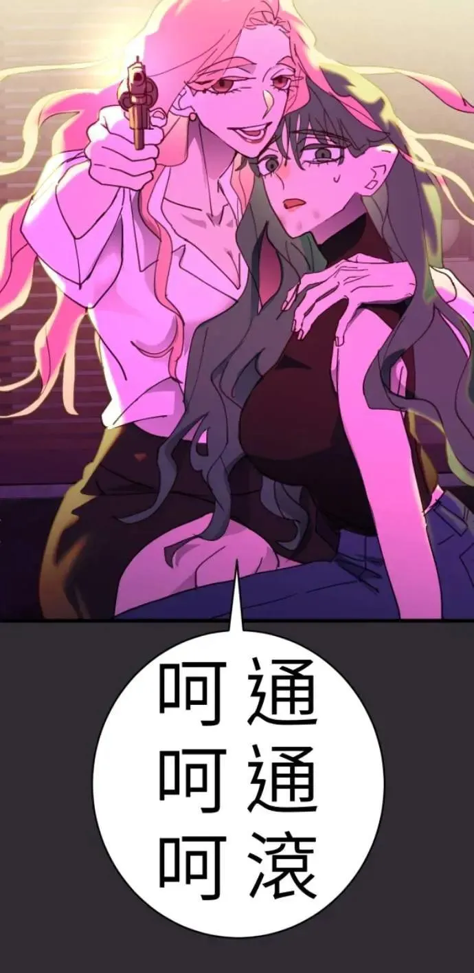 第91话 红线绿线都是孽缘 第92页