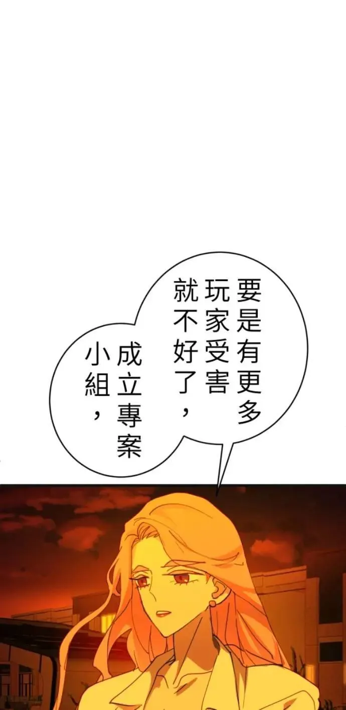 第91话 红线绿线都是孽缘 第97页