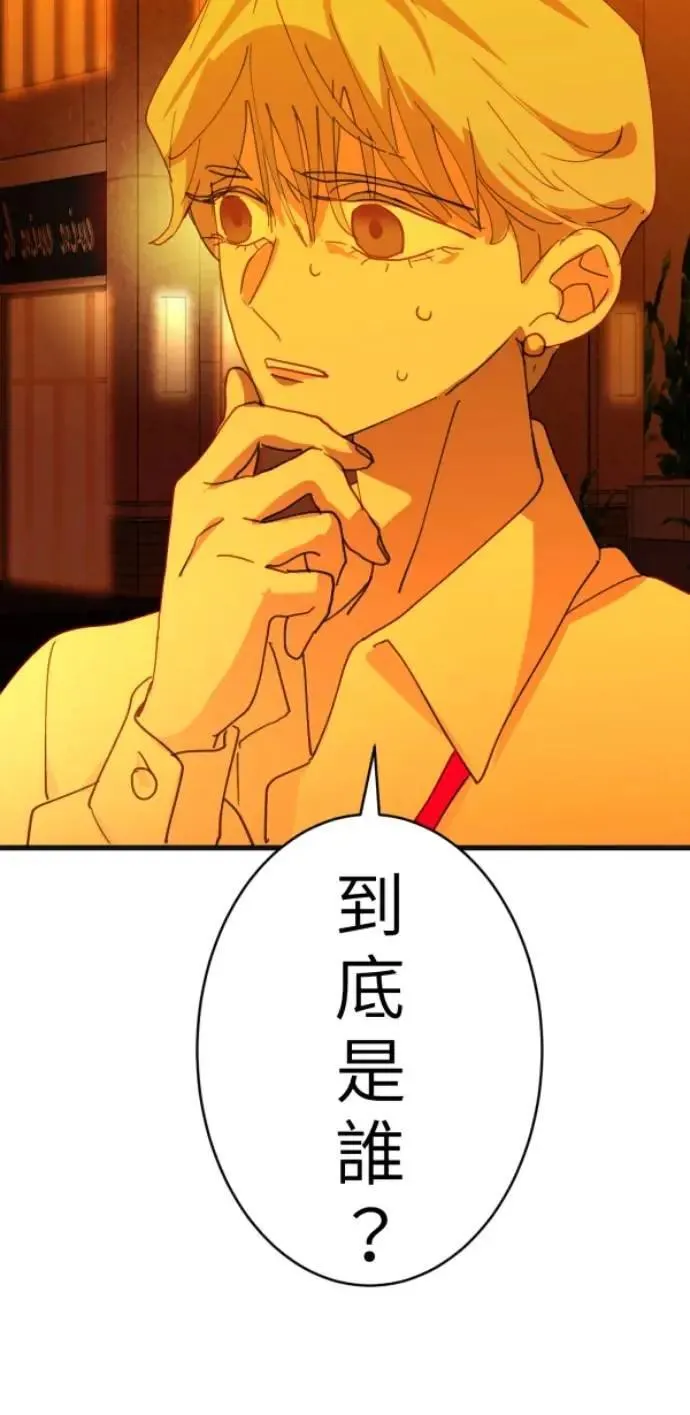 第91话 红线绿线都是孽缘 第101页