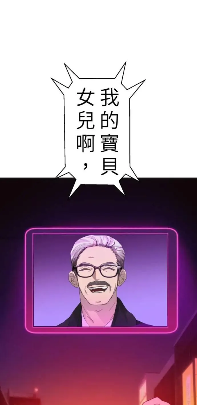 第91话 红线绿线都是孽缘 第103页