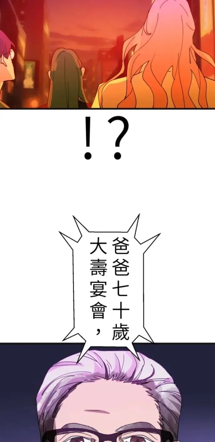 第91话 红线绿线都是孽缘 第104页