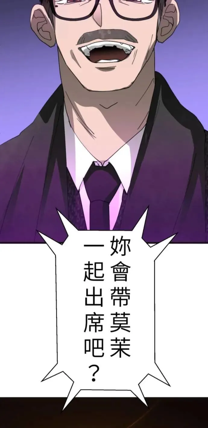 第91话 红线绿线都是孽缘 第105页