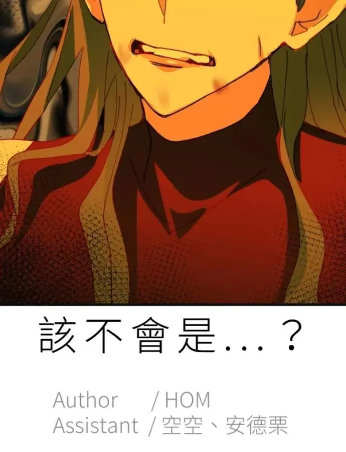 第91话 红线绿线都是孽缘 第107页