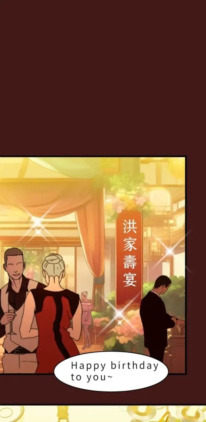 第92话 慈善与胜利 第1页