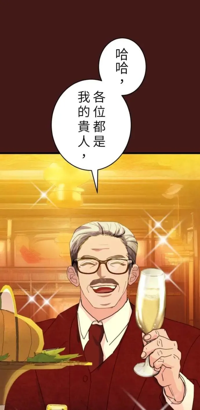 第92话 慈善与胜利 第3页