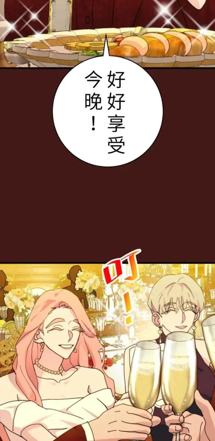 第92话 慈善与胜利 第4页