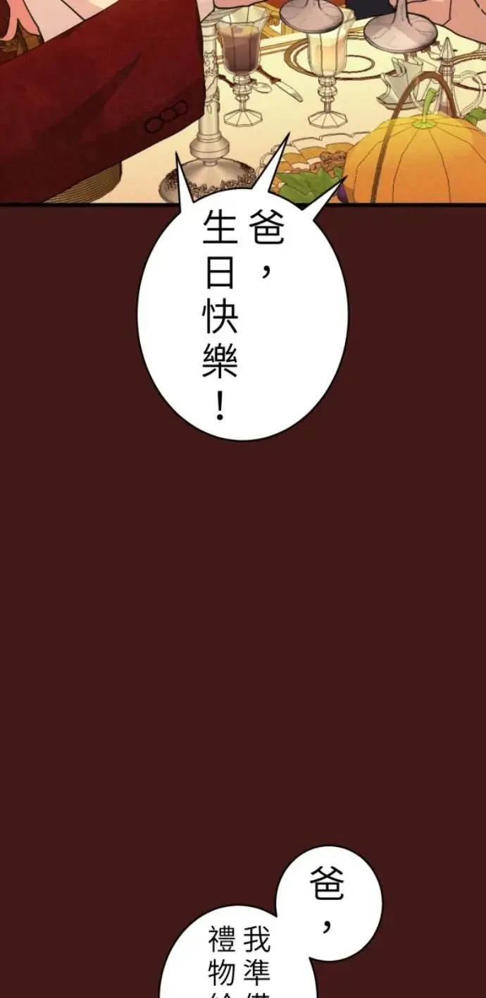 第92话 慈善与胜利 第5页