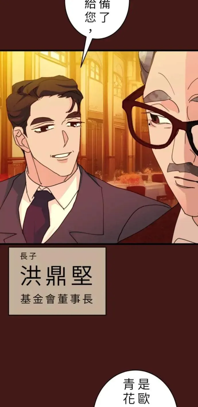 第92话 慈善与胜利 第6页