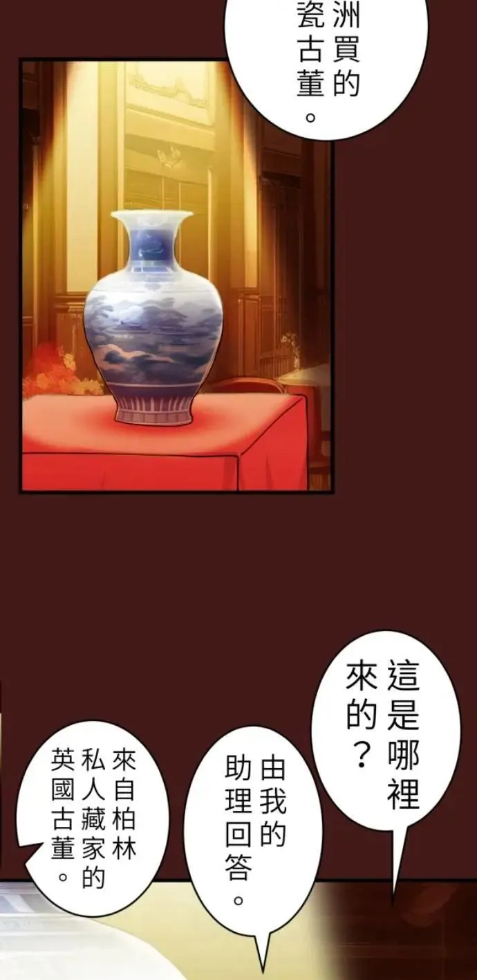 第92话 慈善与胜利 第7页