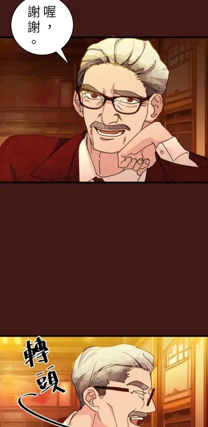 第92话 慈善与胜利 第9页