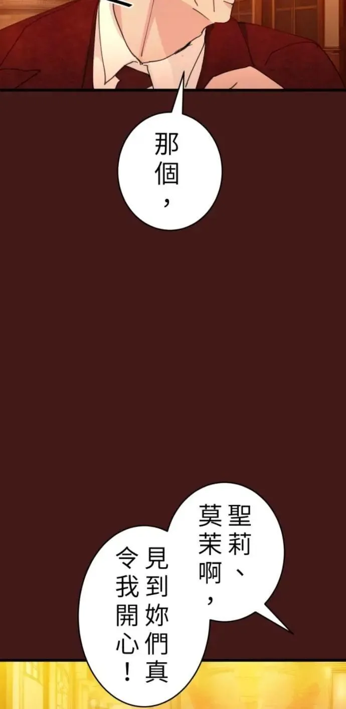 第92话 慈善与胜利 第10页