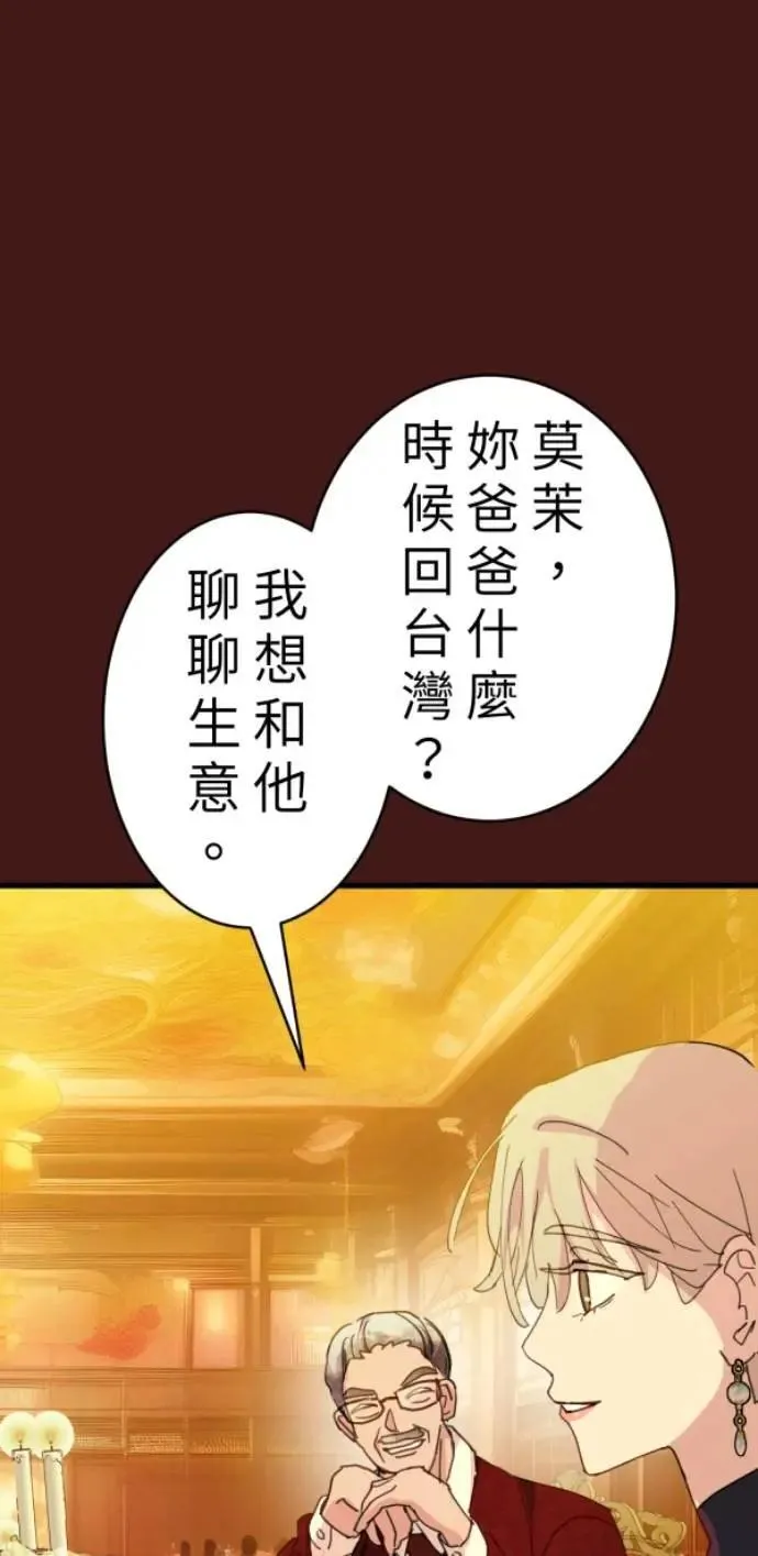 第92话 慈善与胜利 第12页