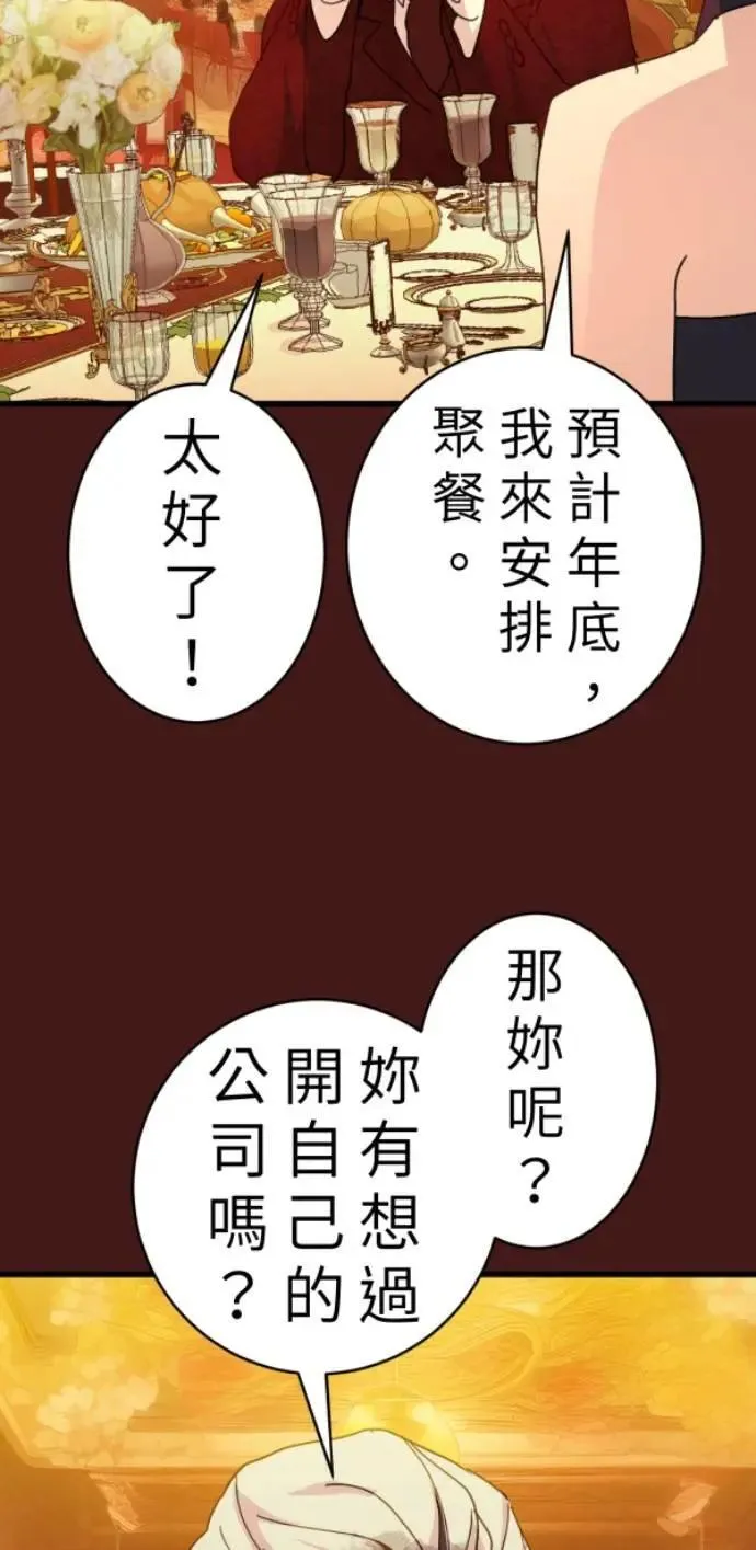 第92话 慈善与胜利 第13页