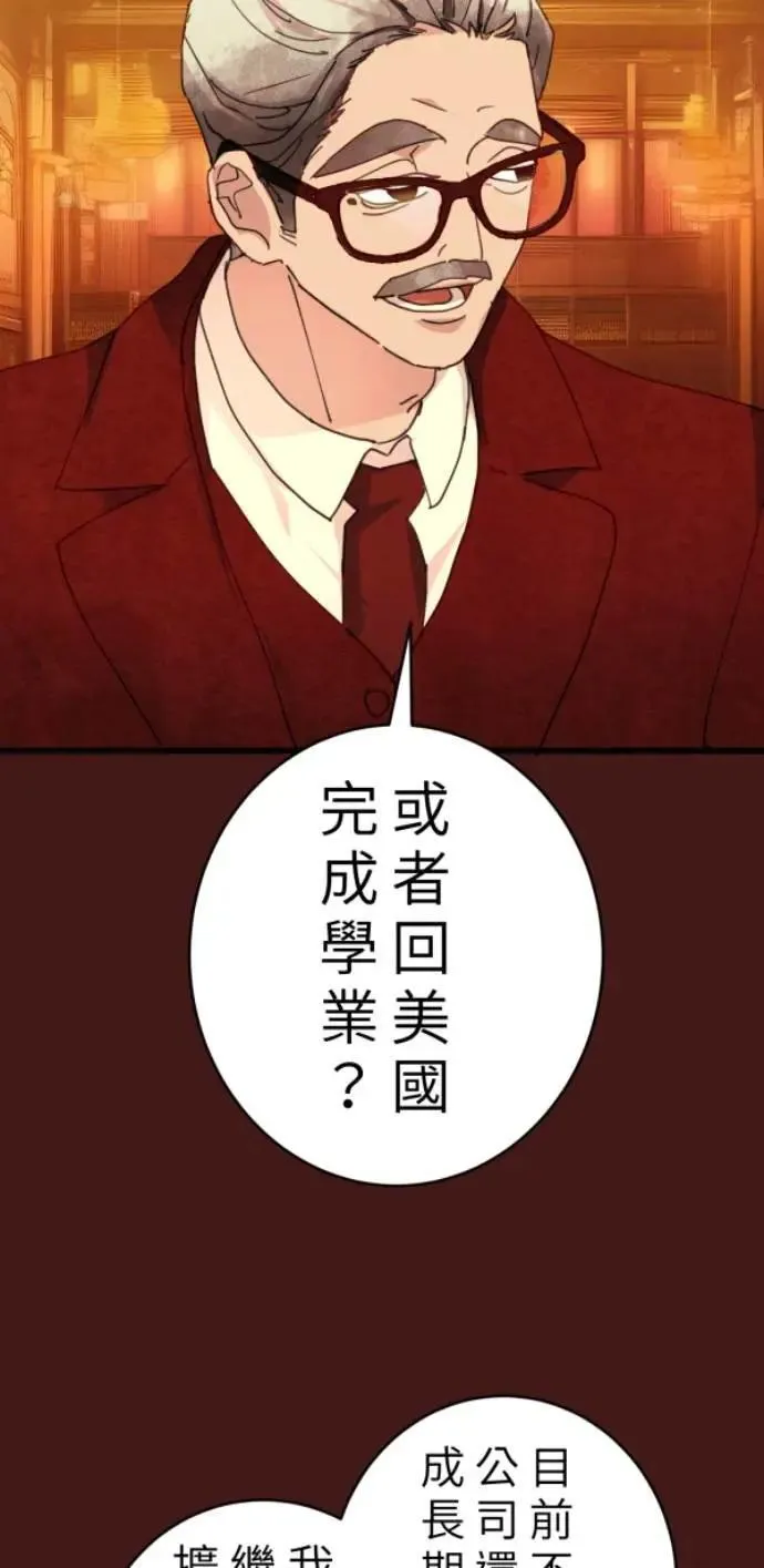第92话 慈善与胜利 第14页