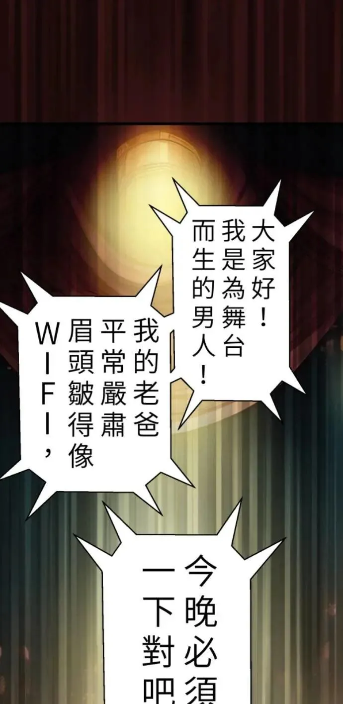 第92话 慈善与胜利 第17页